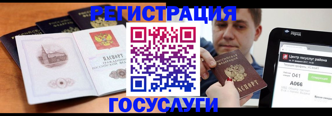 временная регистрация в Астраханской области