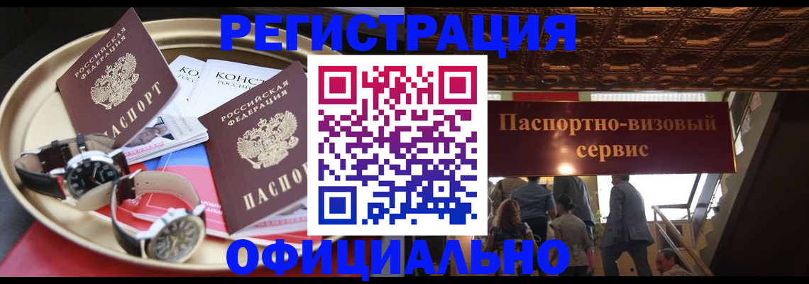 временная регистрация адрес в Астраханской области